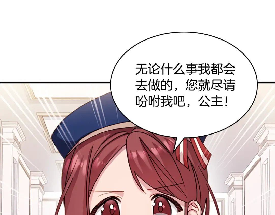 第29话 反效果 第145页