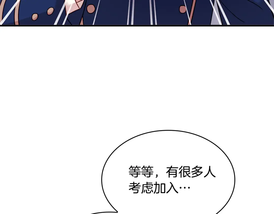 第29话 反效果 第147页