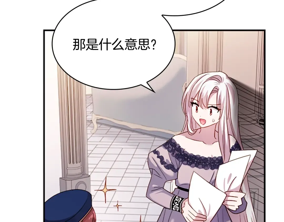 第29话 反效果 第148页