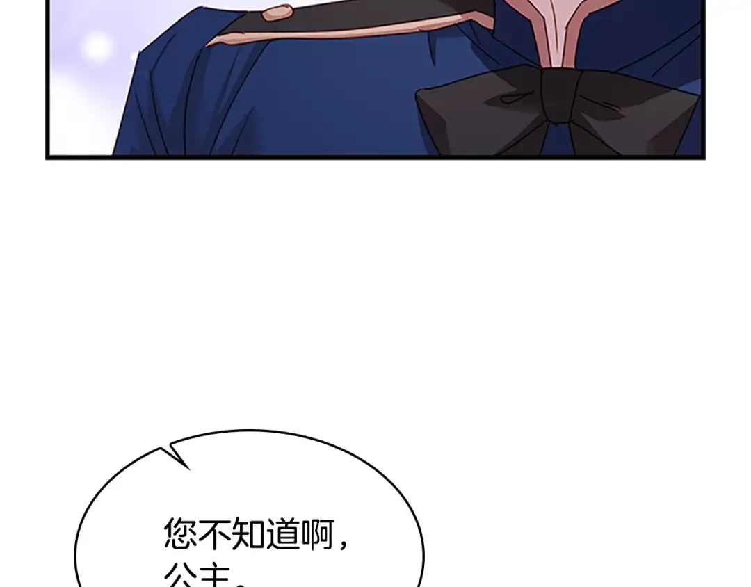 第29话 反效果 第151页