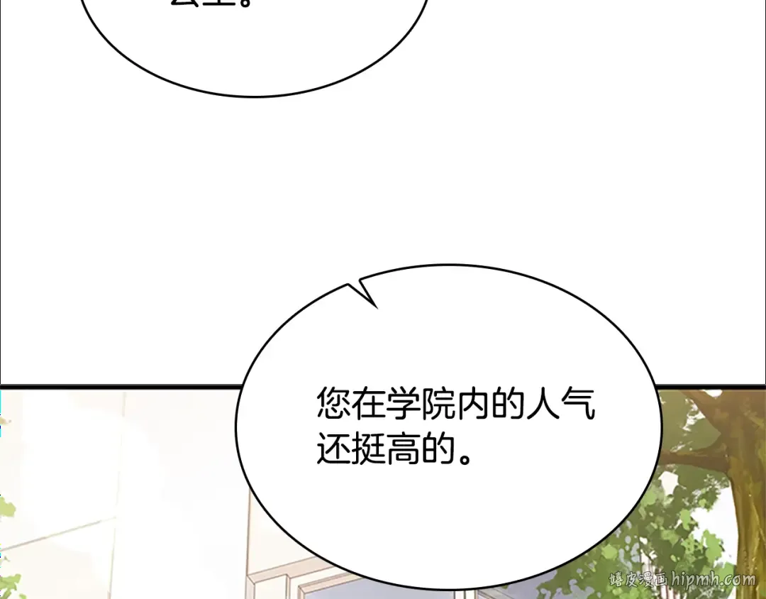 第29话 反效果 第152页