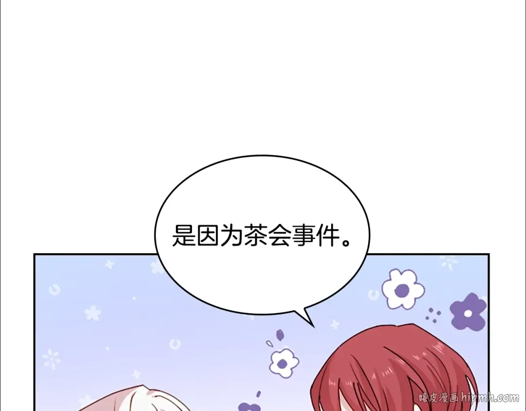 第30话 超高人气 第8页