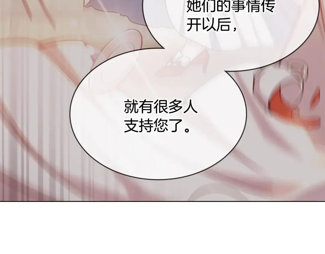 第30话 超高人气 第15页