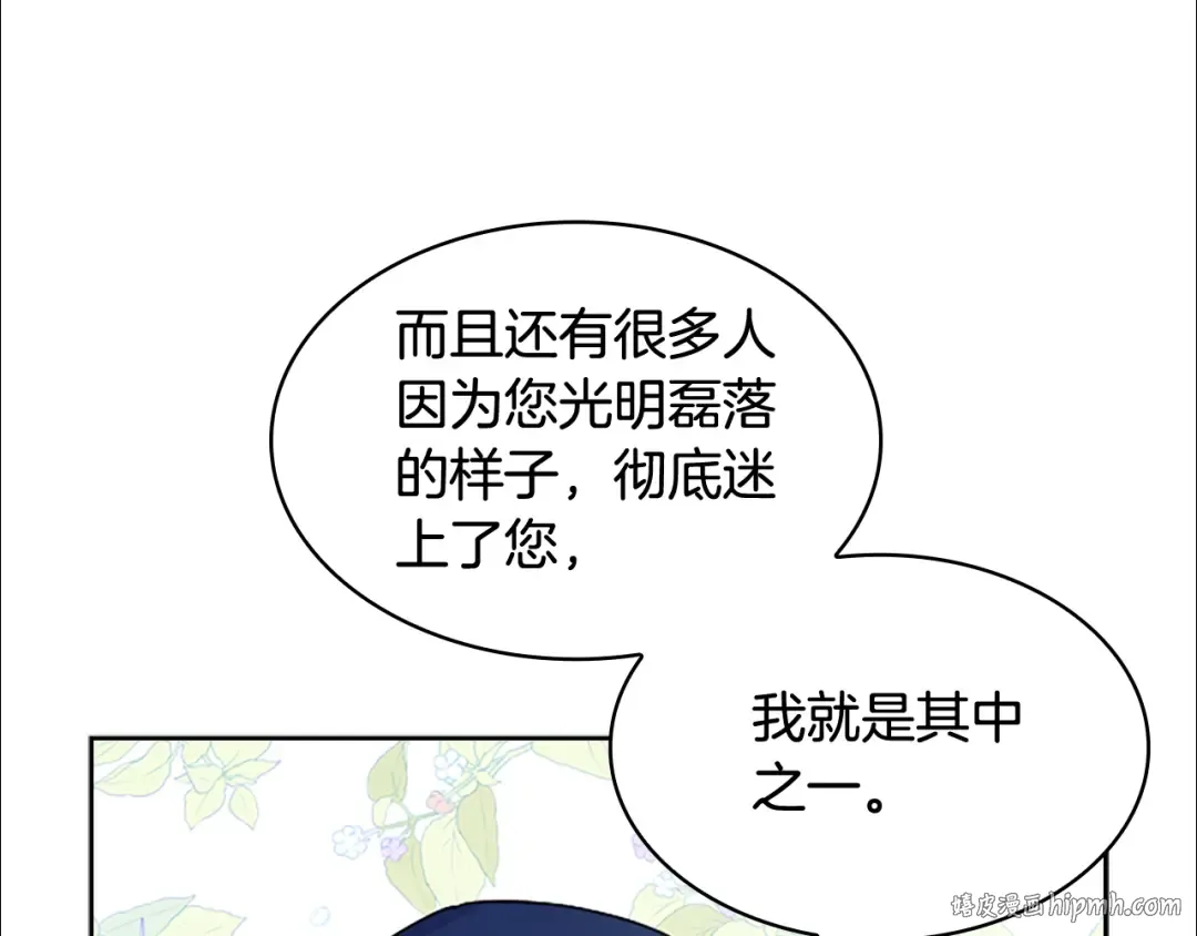 第30话 超高人气 第16页