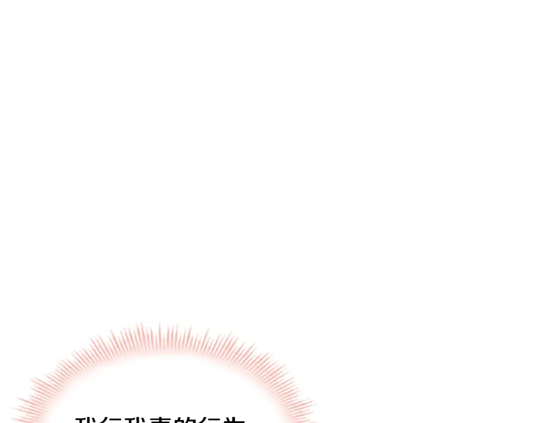 第30话 超高人气 第19页