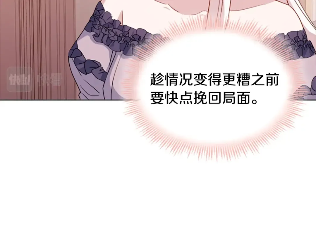 第30话 超高人气 第21页