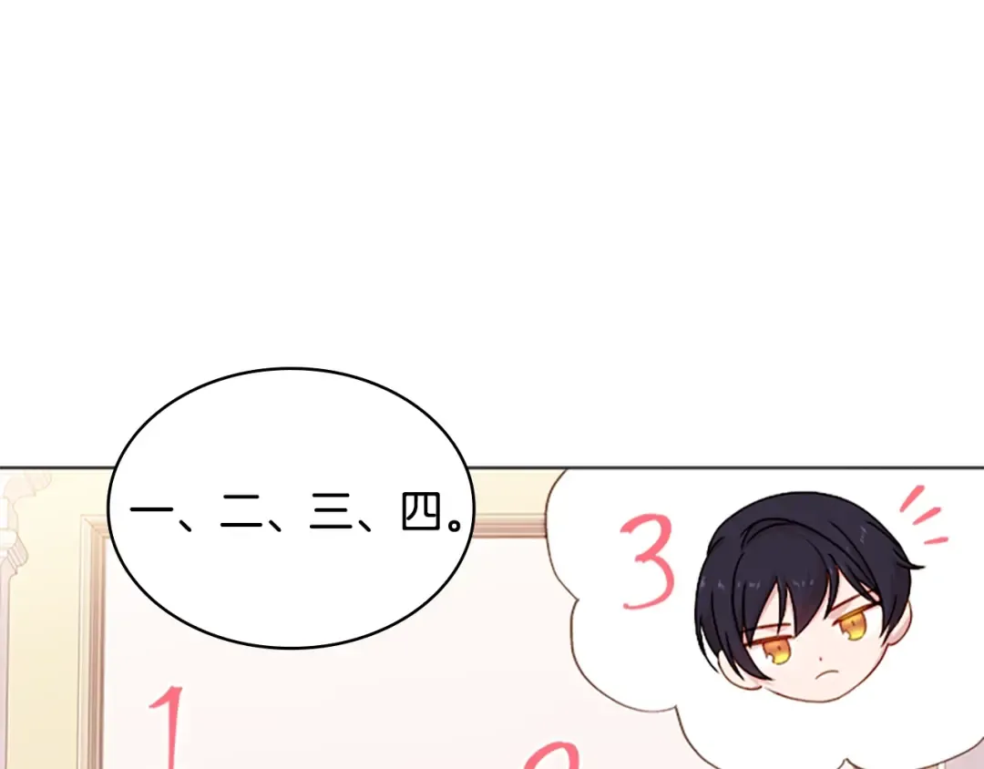 第30话 超高人气 第22页