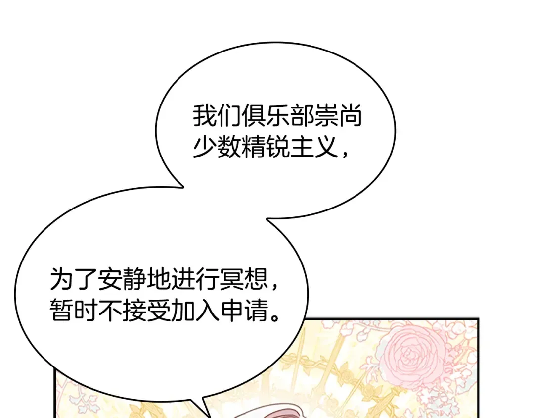 第30话 超高人气 第25页