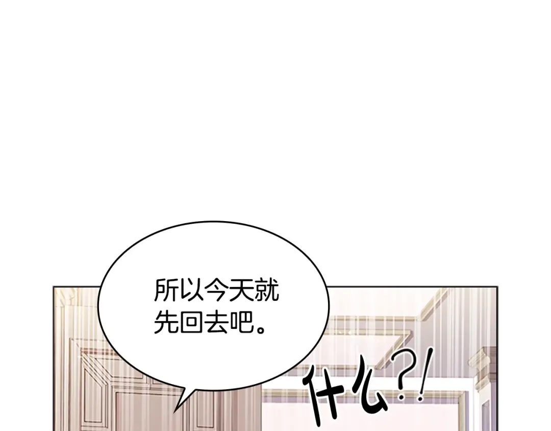 第30话 超高人气 第28页