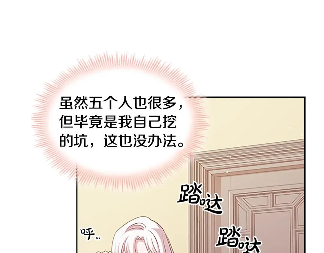 第30话 超高人气 第31页