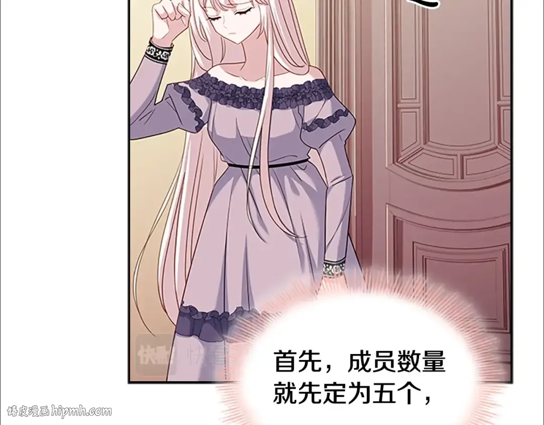 第30话 超高人气 第32页
