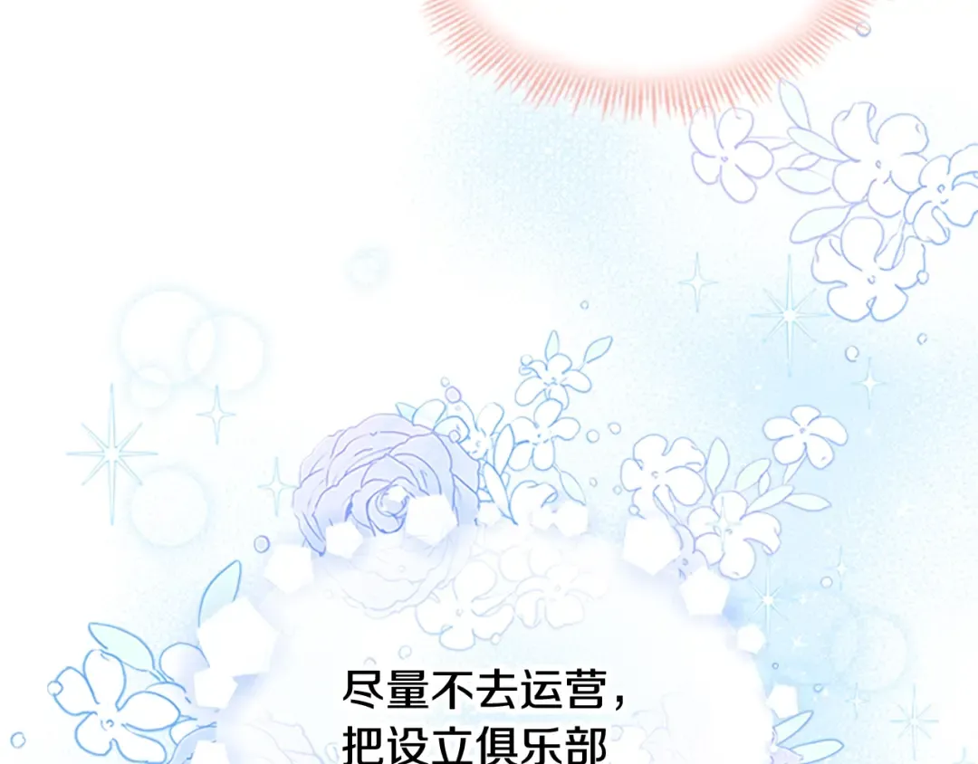 第30话 超高人气 第33页