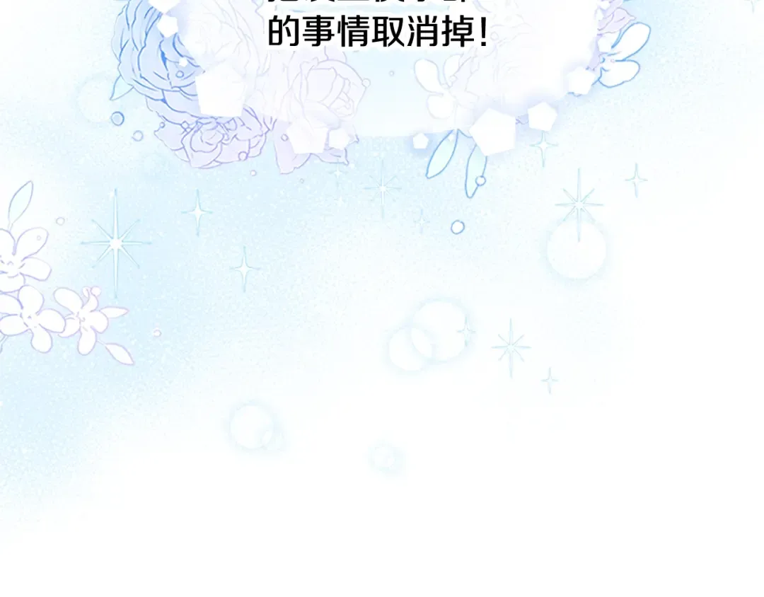 第30话 超高人气 第34页