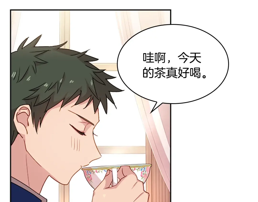 第30话 超高人气 第41页