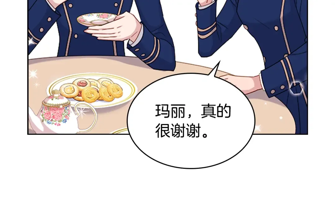 第30话 超高人气 第44页