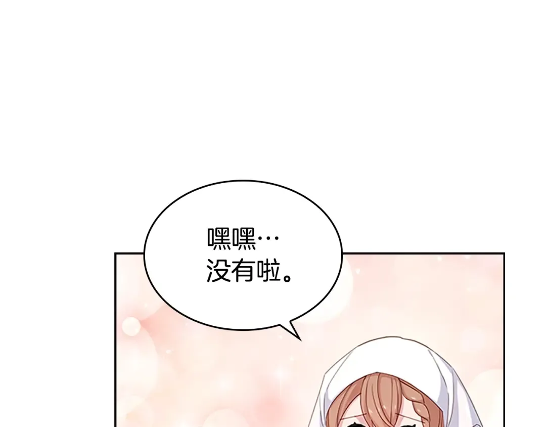 第30话 超高人气 第45页