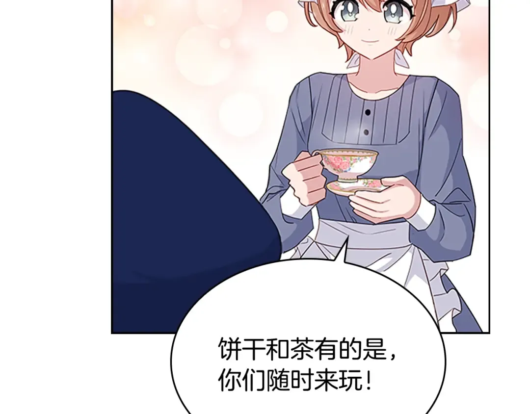 第30话 超高人气 第46页