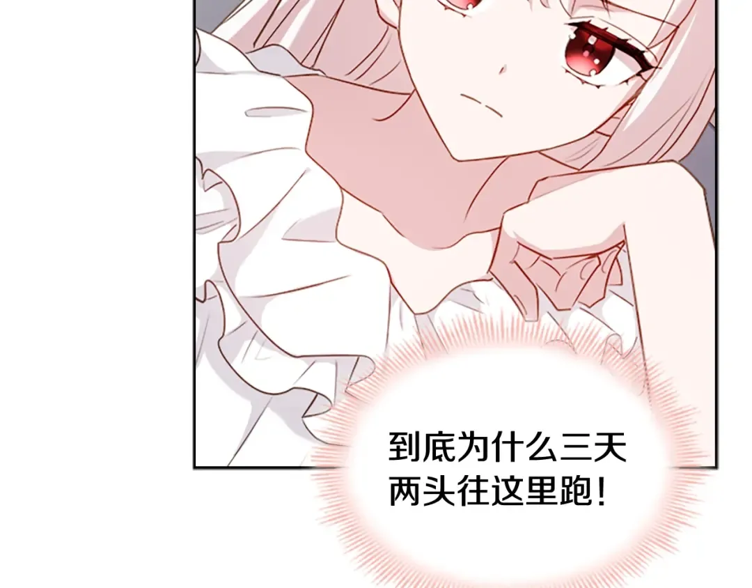 第30话 超高人气 第51页