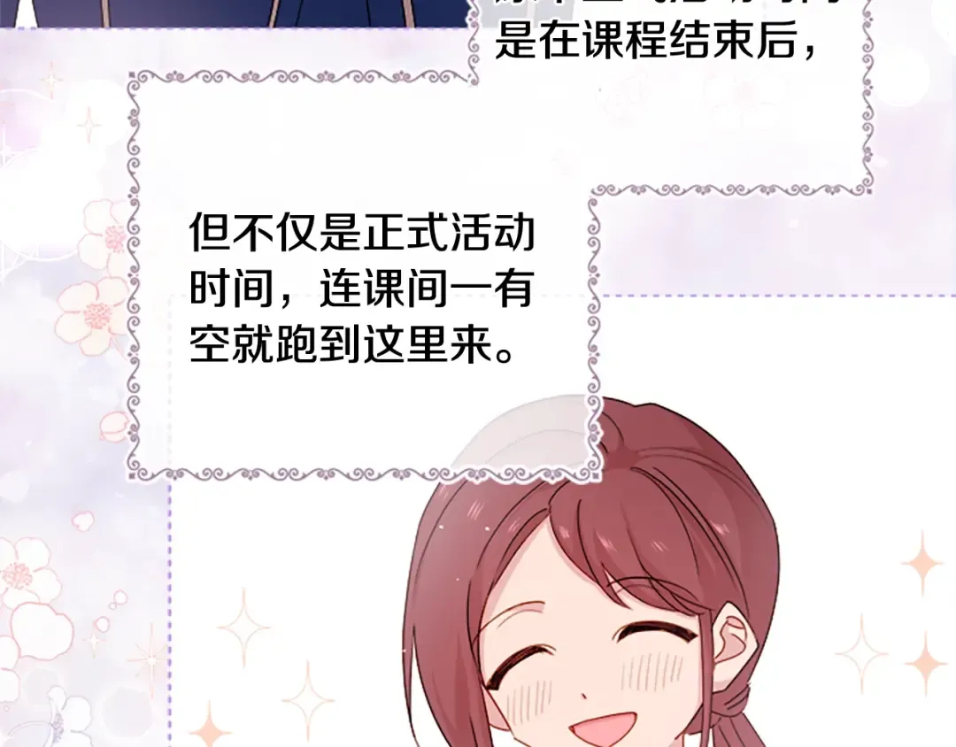 第30话 超高人气 第54页