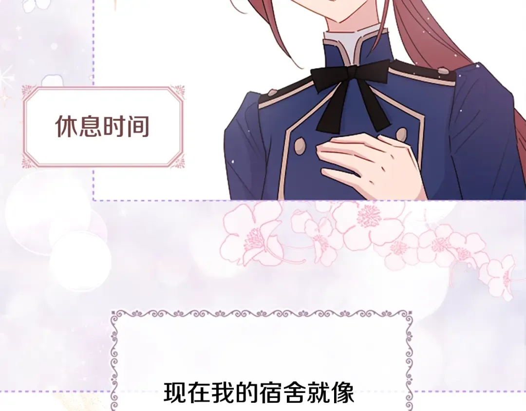 第30话 超高人气 第55页