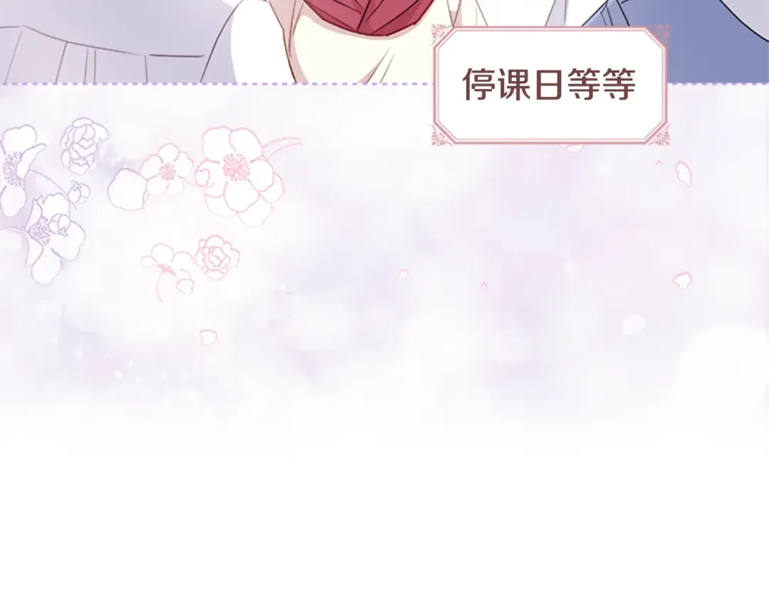 第30话 超高人气 第57页