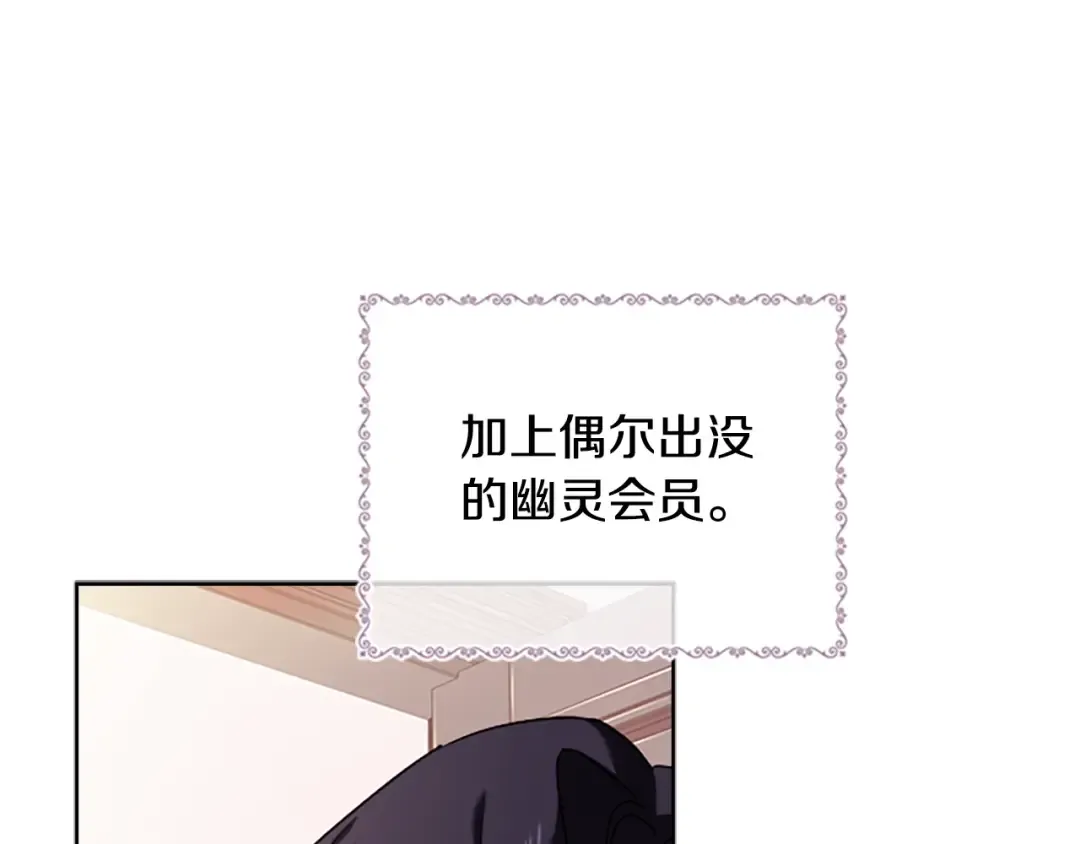 第30话 超高人气 第59页