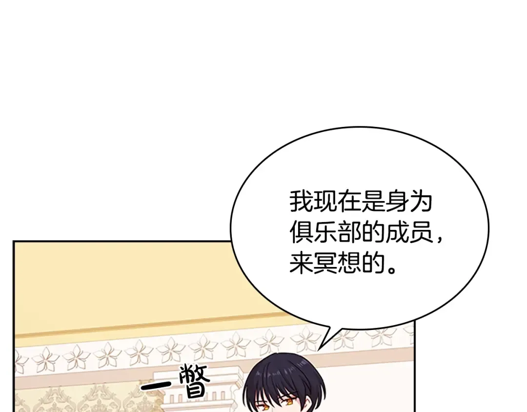 第30话 超高人气 第69页