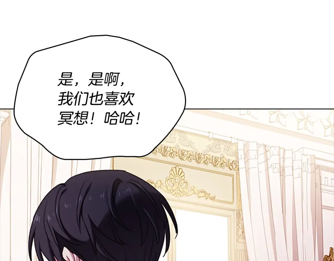 第30话 超高人气 第73页