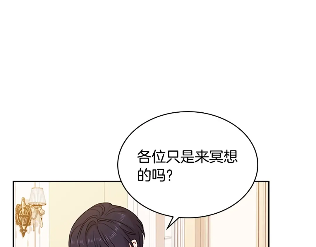 第30话 超高人气 第76页