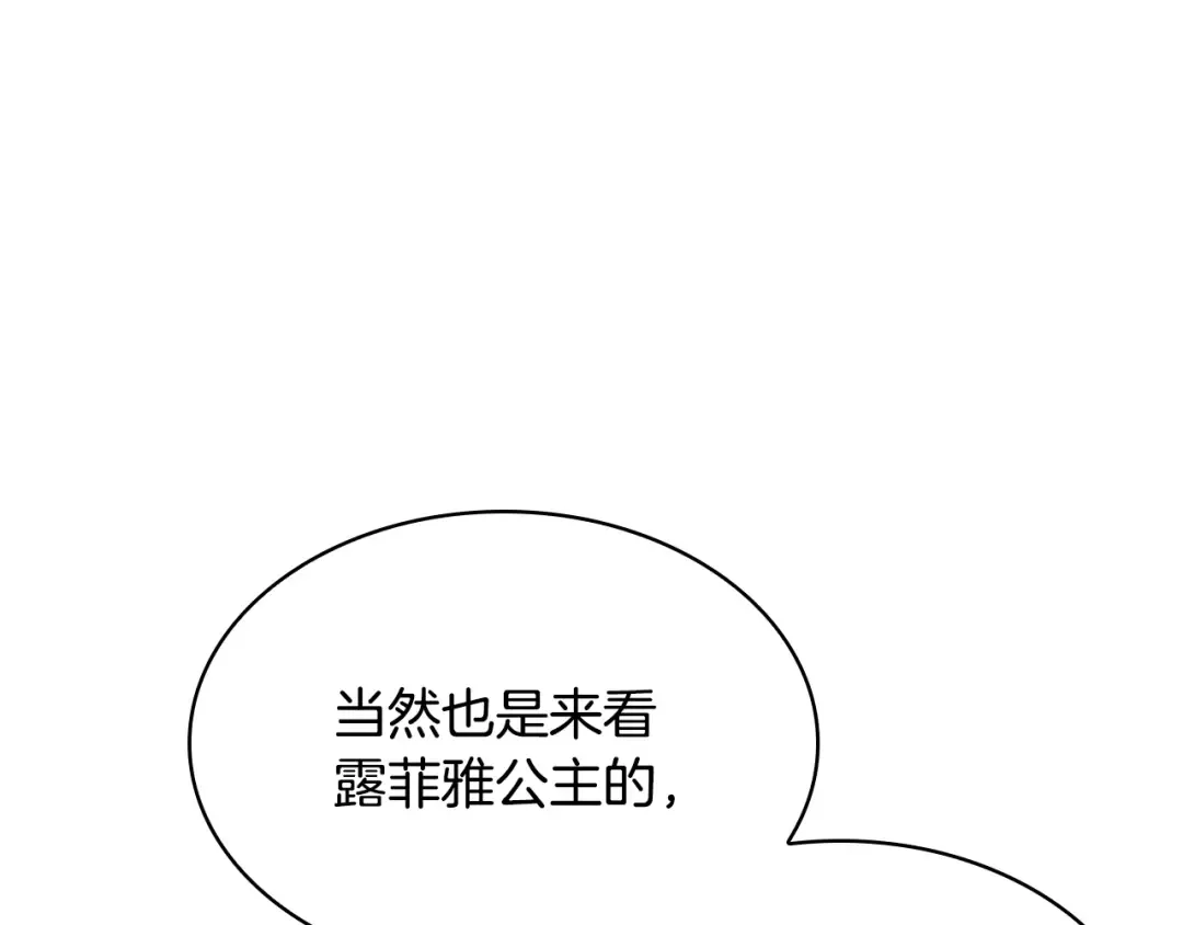 第30话 超高人气 第78页