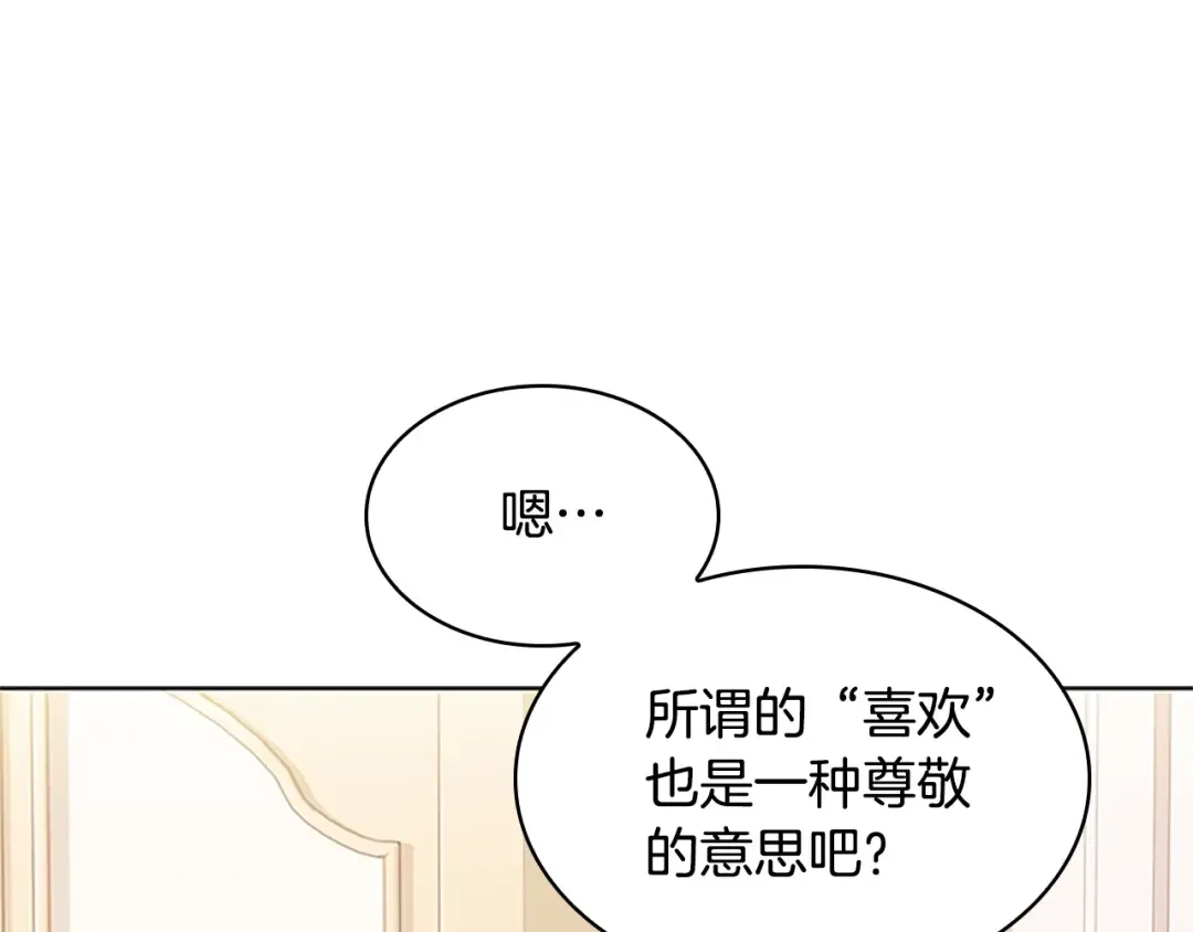 第30话 超高人气 第81页
