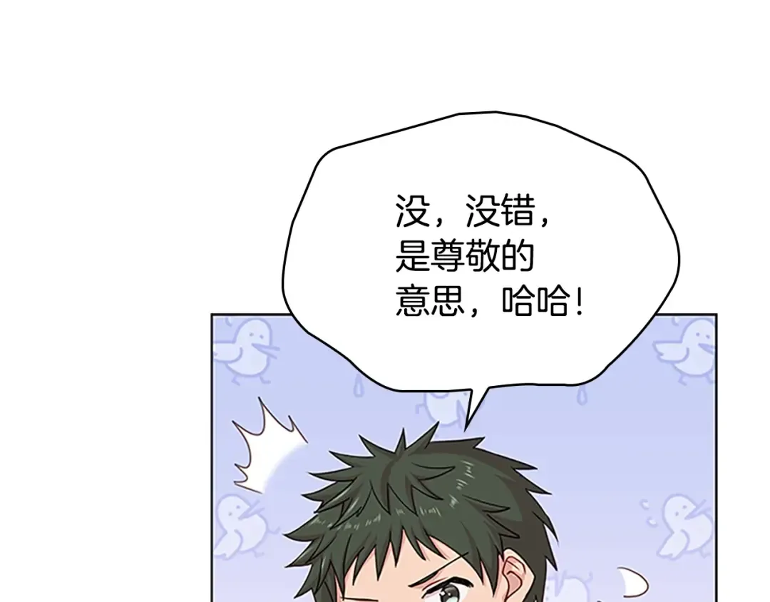 第30话 超高人气 第84页