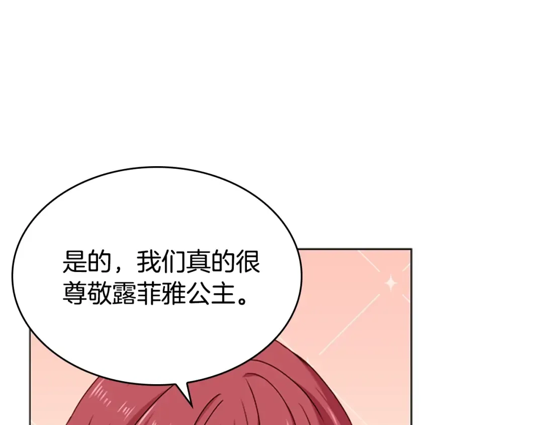 第30话 超高人气 第87页