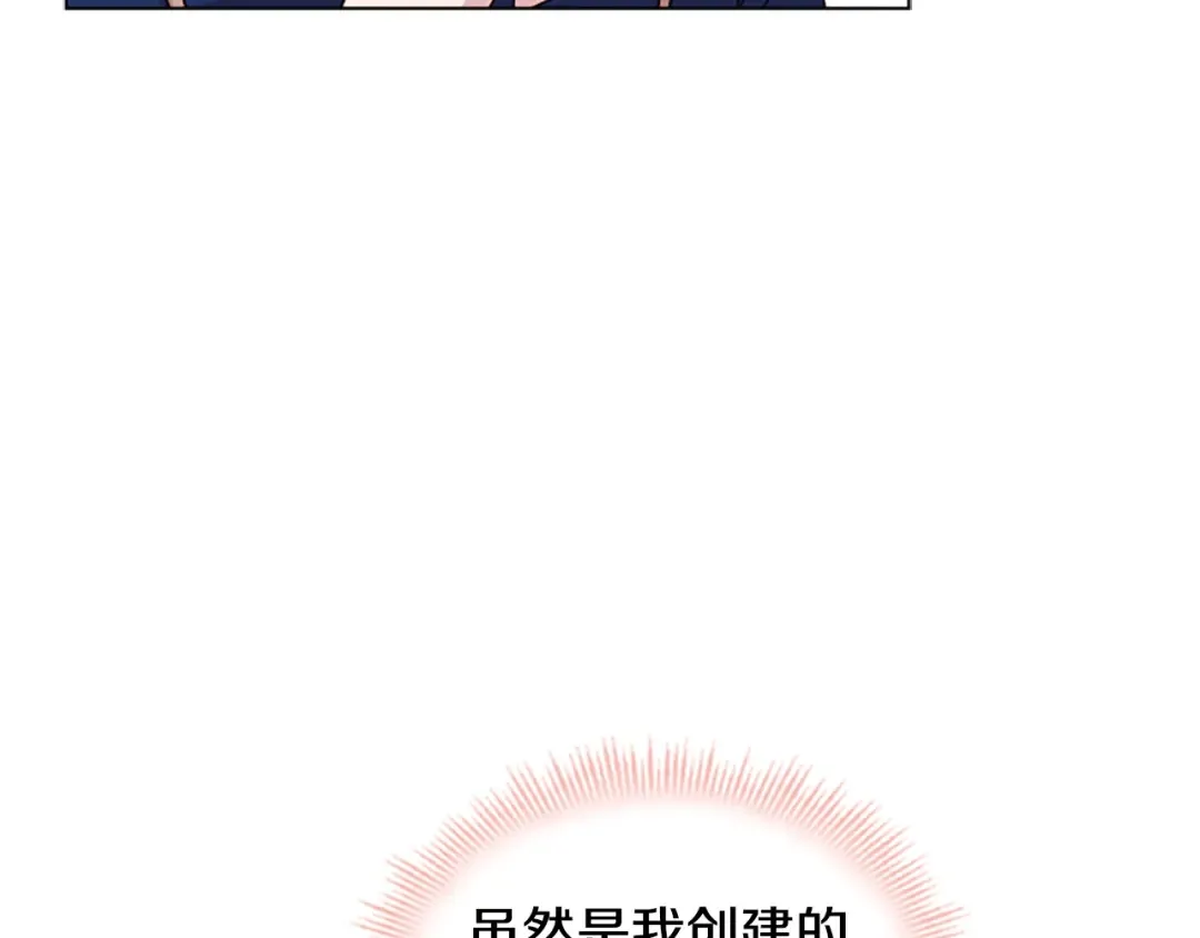 第30话 超高人气 第89页