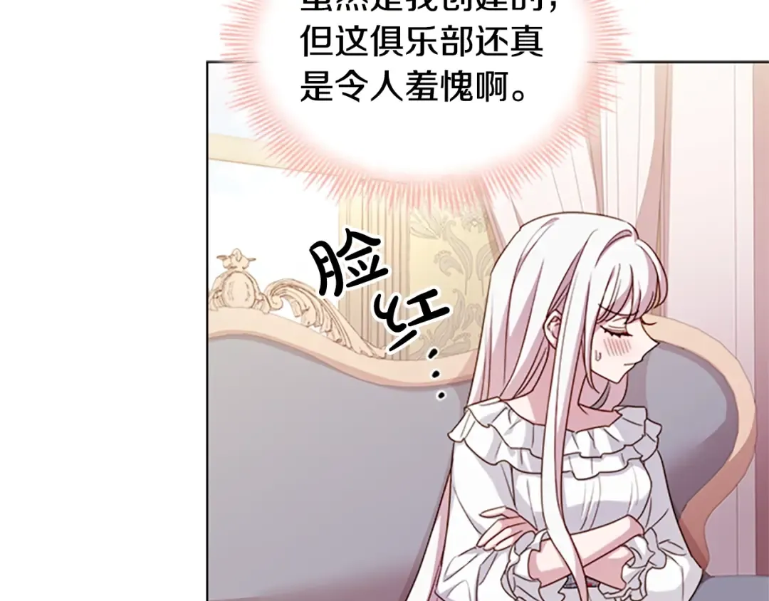 第30话 超高人气 第90页