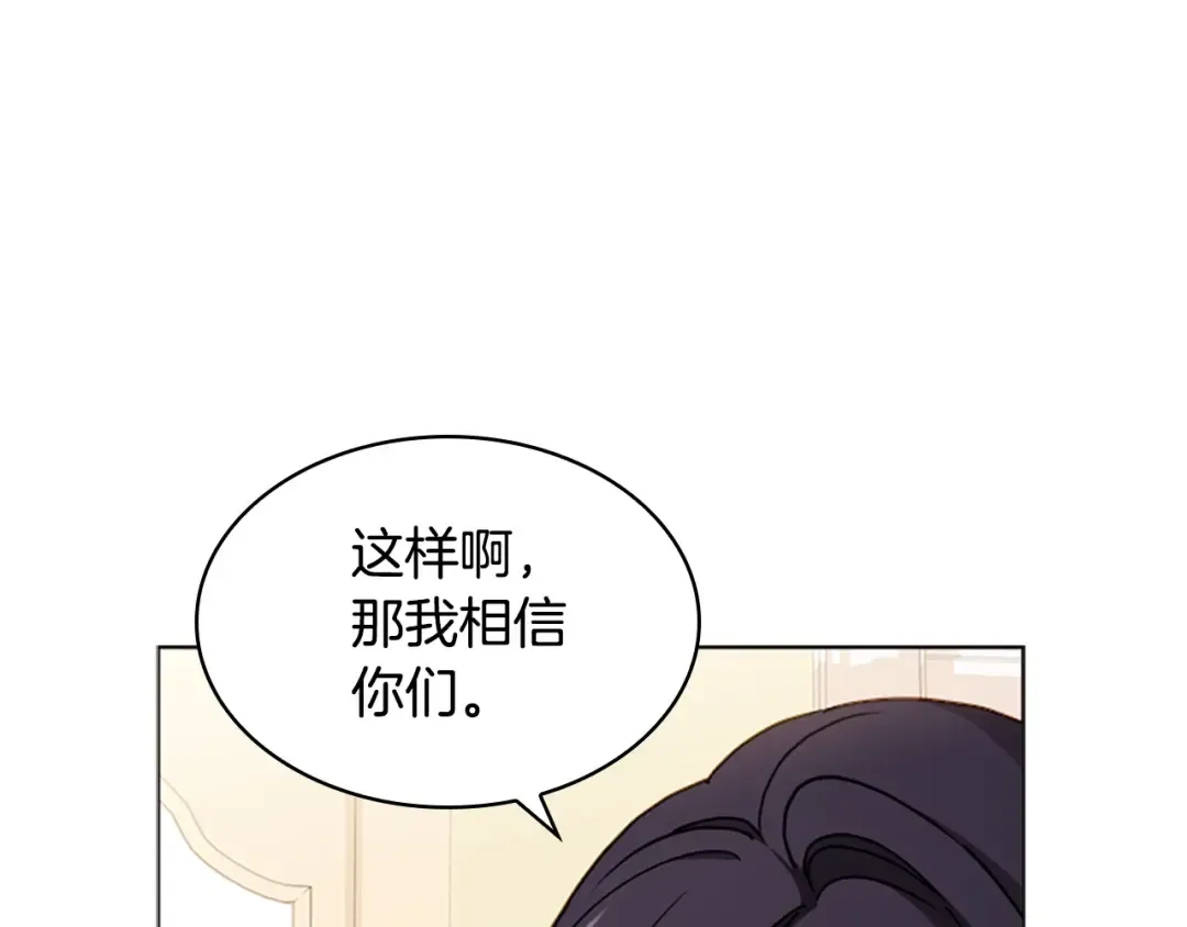 第30话 超高人气 第92页