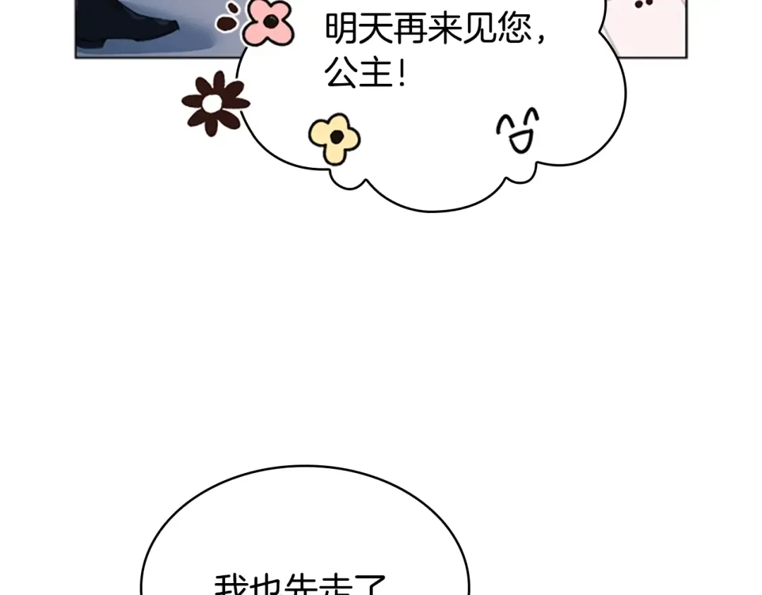 第30话 超高人气 第113页