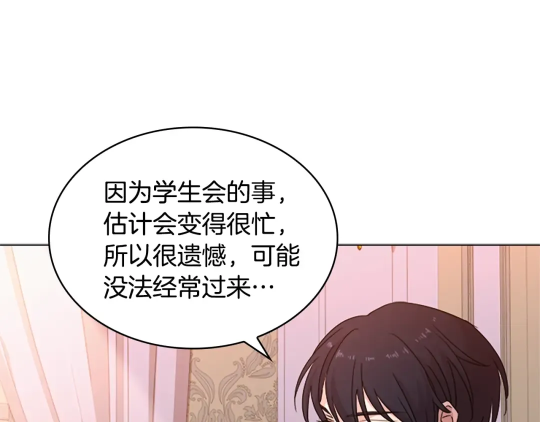 第30话 超高人气 第116页