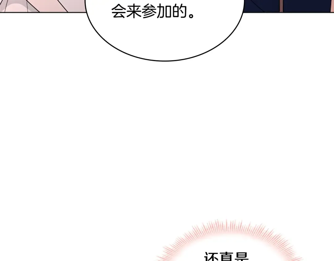 第30话 超高人气 第118页