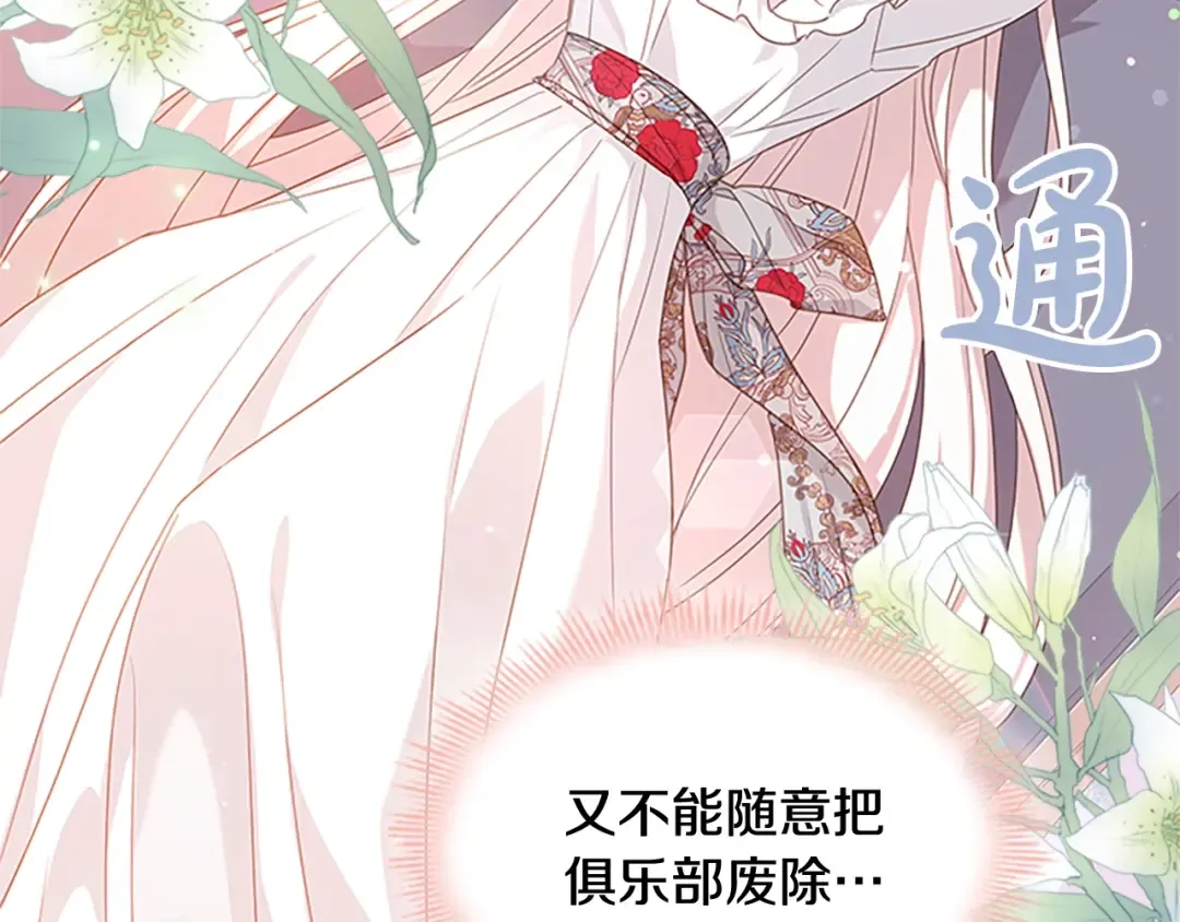 第30话 超高人气 第126页