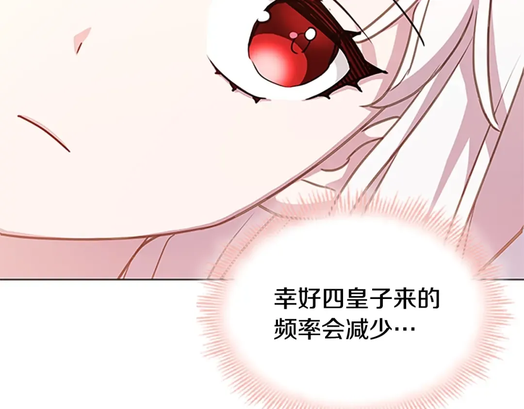 第30话 超高人气 第130页
