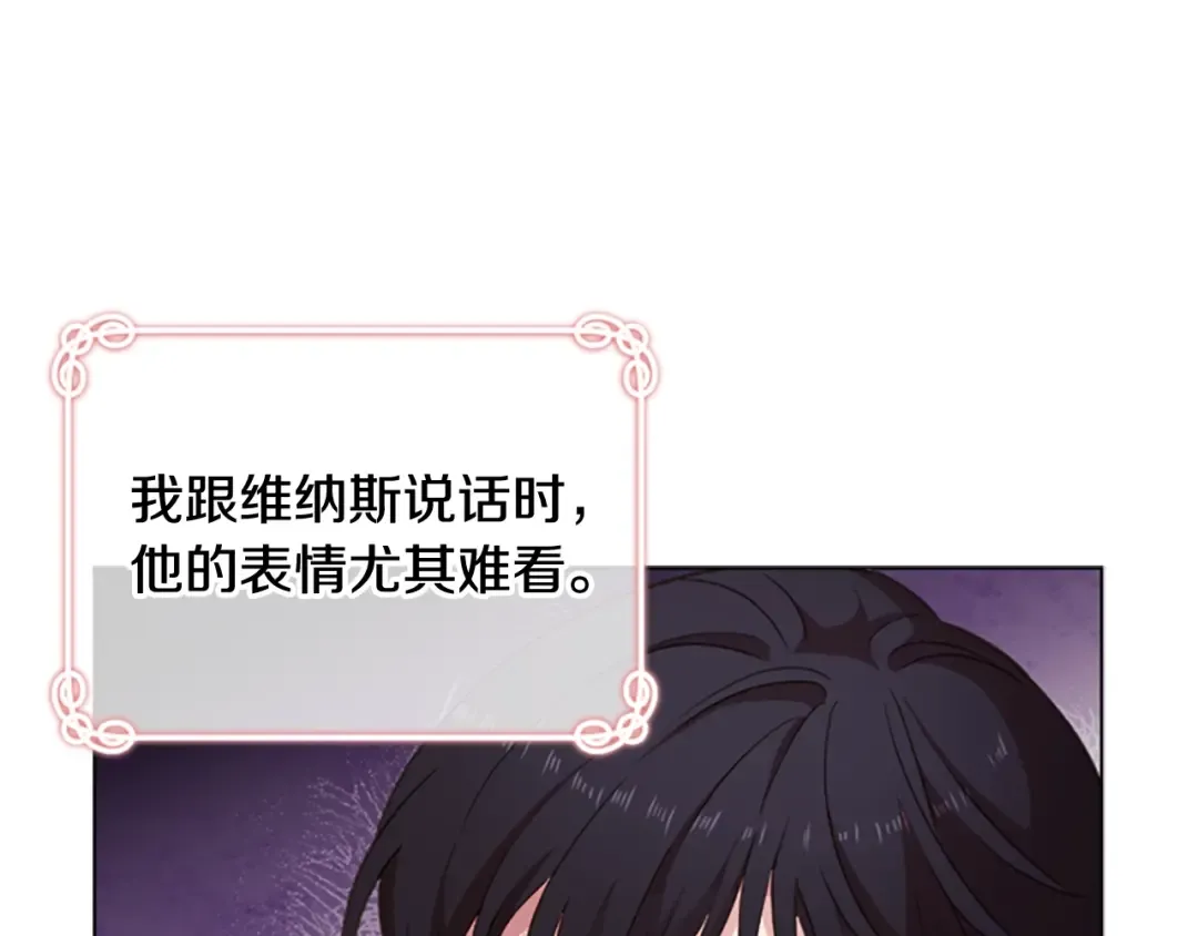 第30话 超高人气 第132页