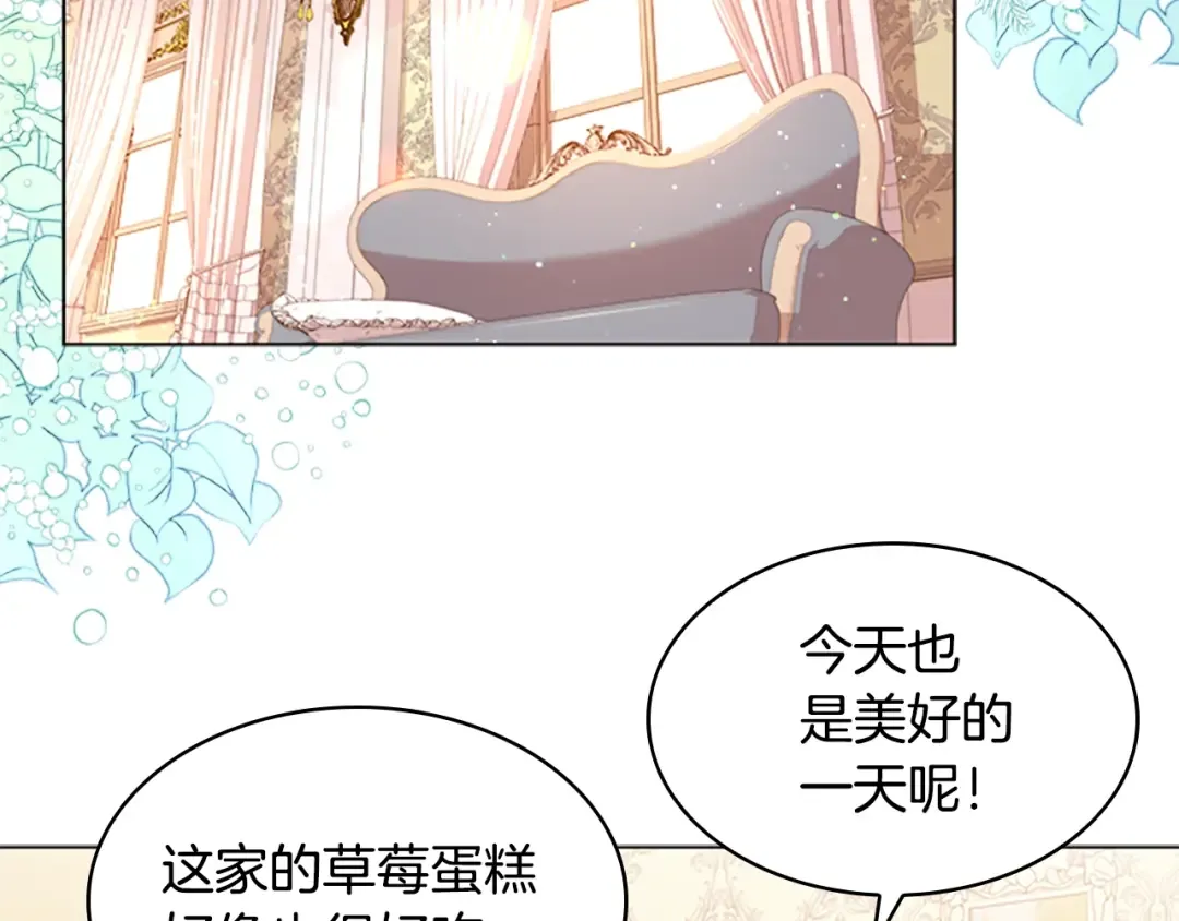 第30话 超高人气 第138页