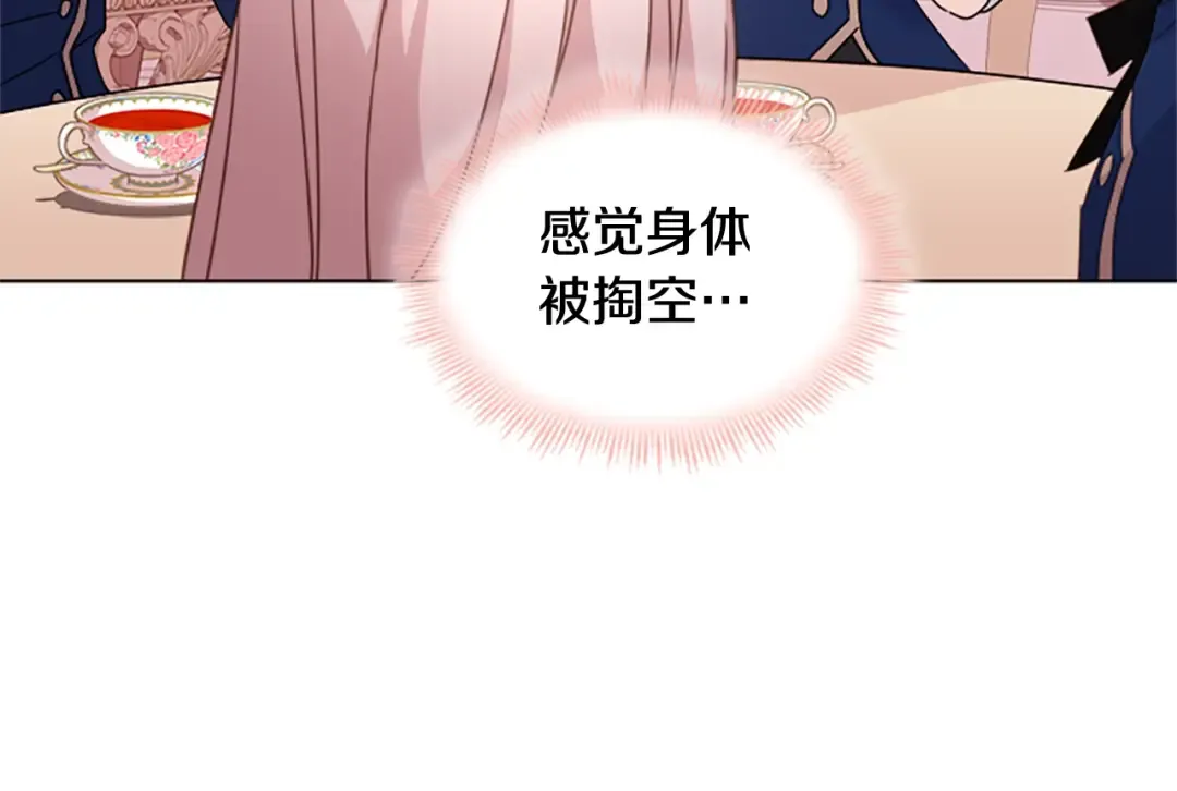 第30话 超高人气 第140页