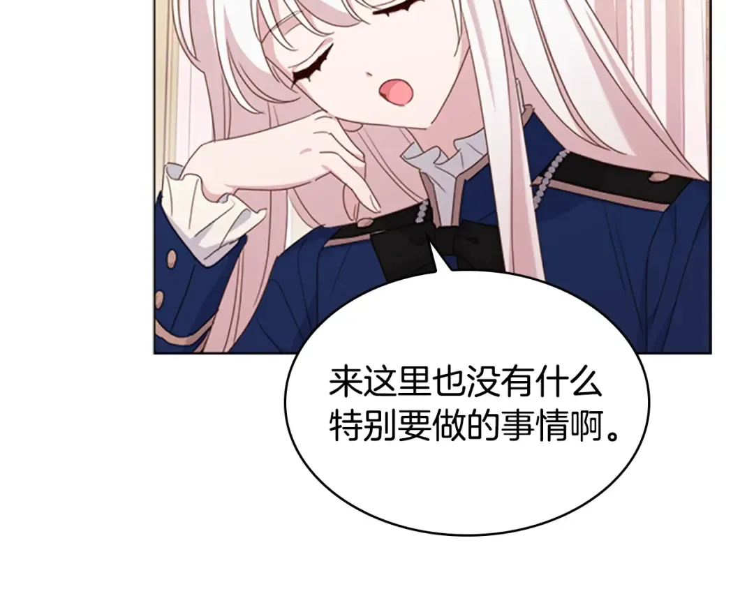 第30话 超高人气 第142页