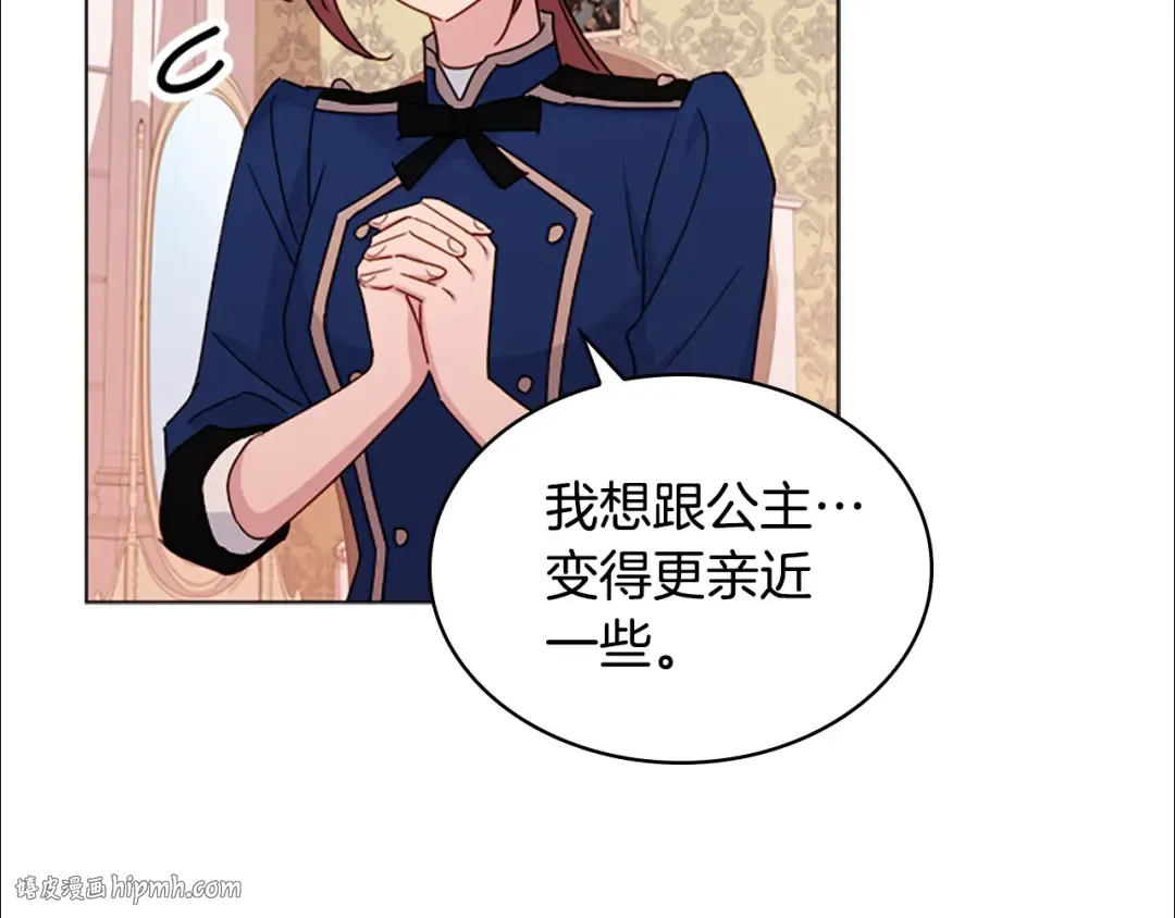 第30话 超高人气 第144页