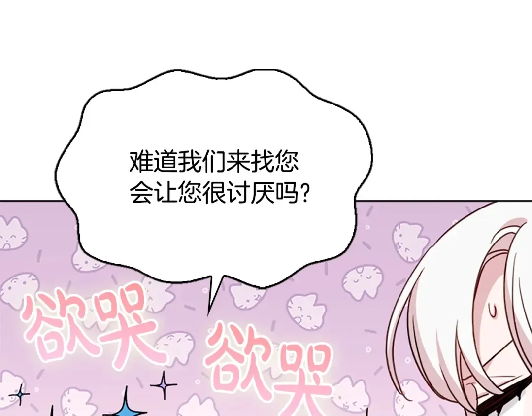 第30话 超高人气 第147页