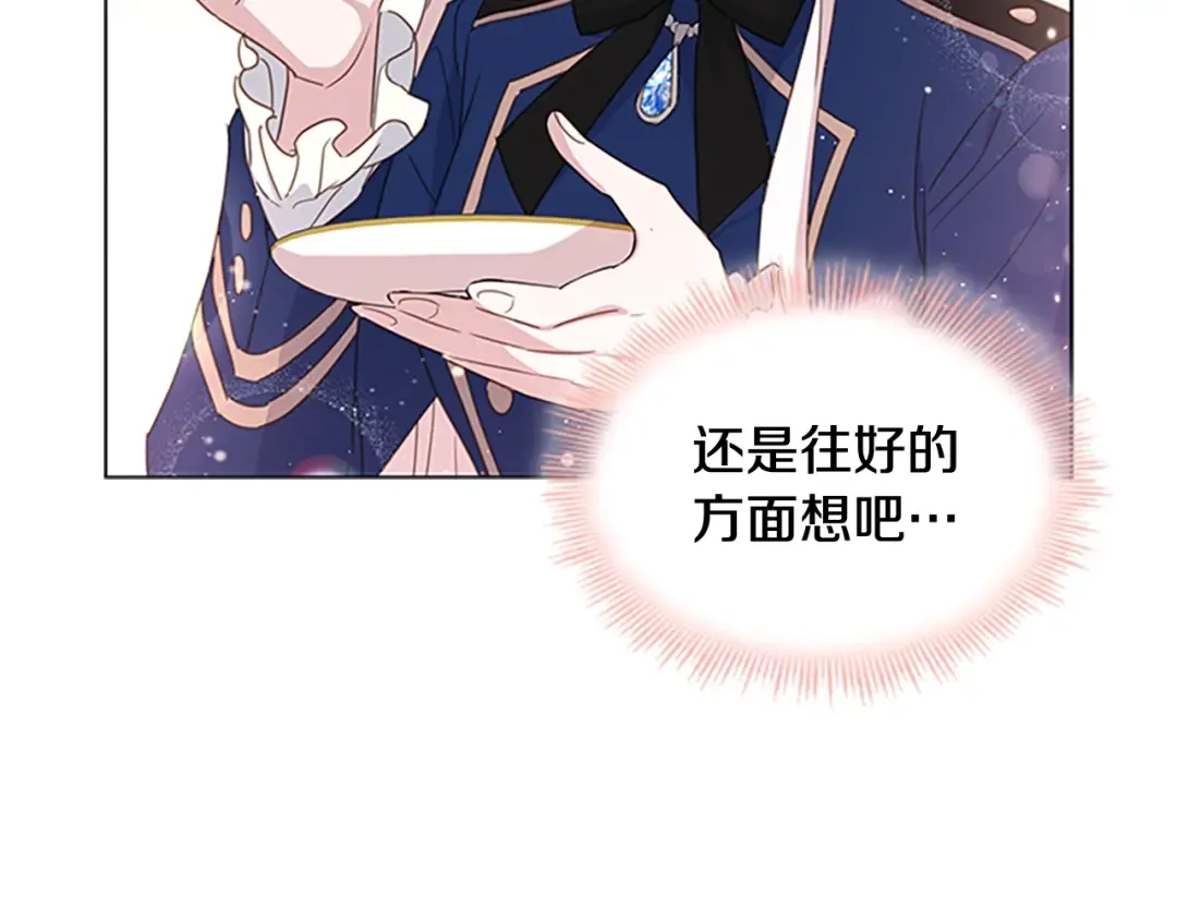 第30话 超高人气 第153页