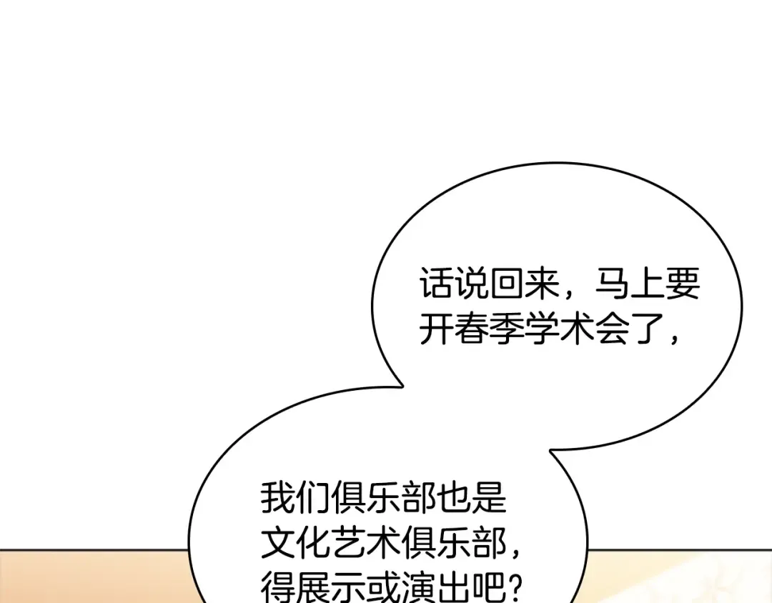 第30话 超高人气 第155页