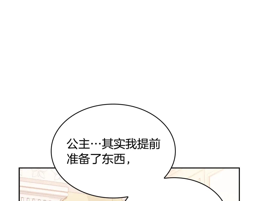 第30话 超高人气 第164页